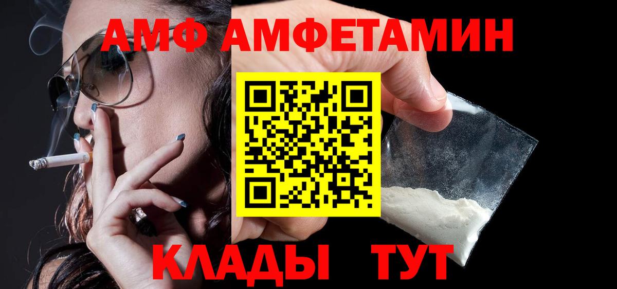 АМФ Premium Камень-на-Оби