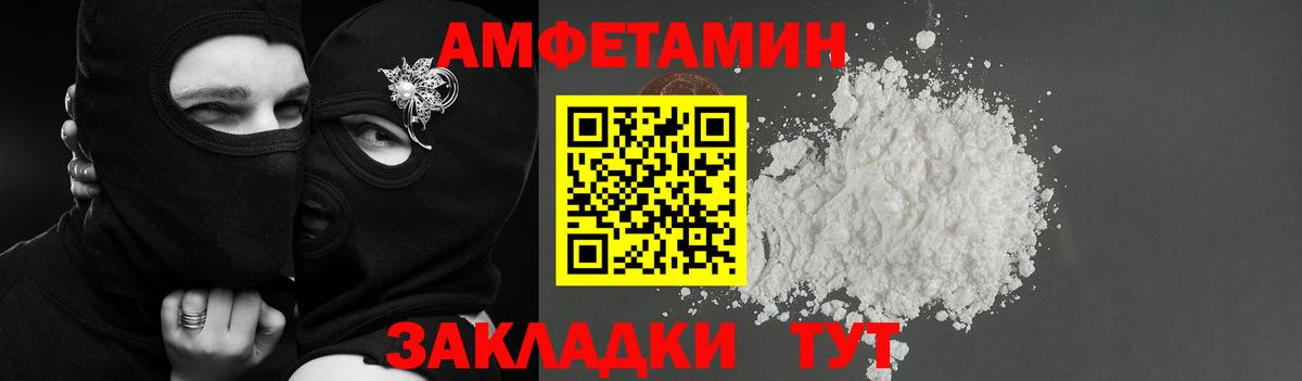 АМФ 97%  Вход с VPN  Камень-на-Оби 