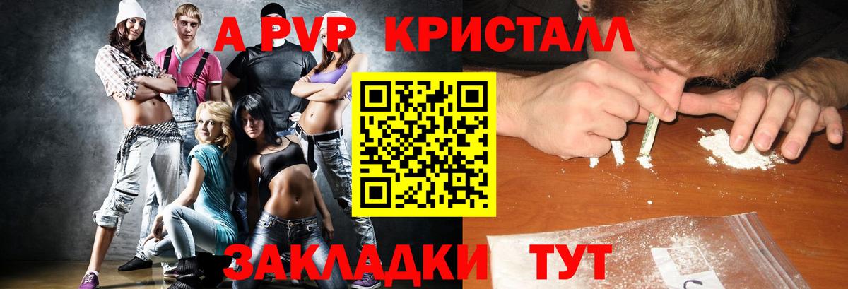 А ПВП Соль Камень-на-Оби