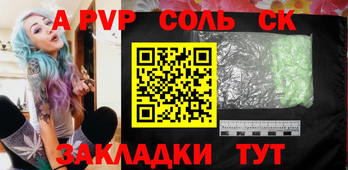 Alfa_PVP VHQ  Alfa_PVP мука  Вход с VPN  Alpha-PVP крисы CK  Камень-на-Оби 