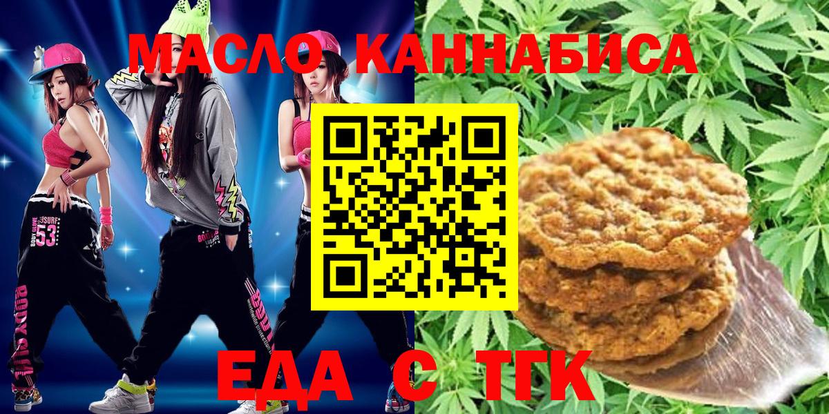 Камень-на-Оби  Еда ТГК марихуана  Вход с VPN 