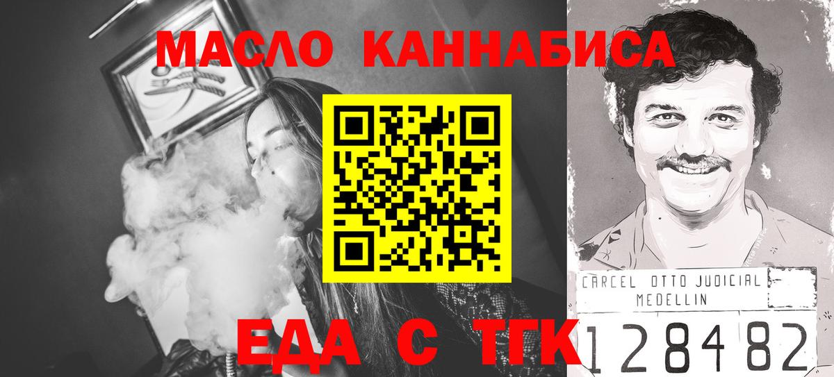 Cannafood конопля Камень-на-Оби