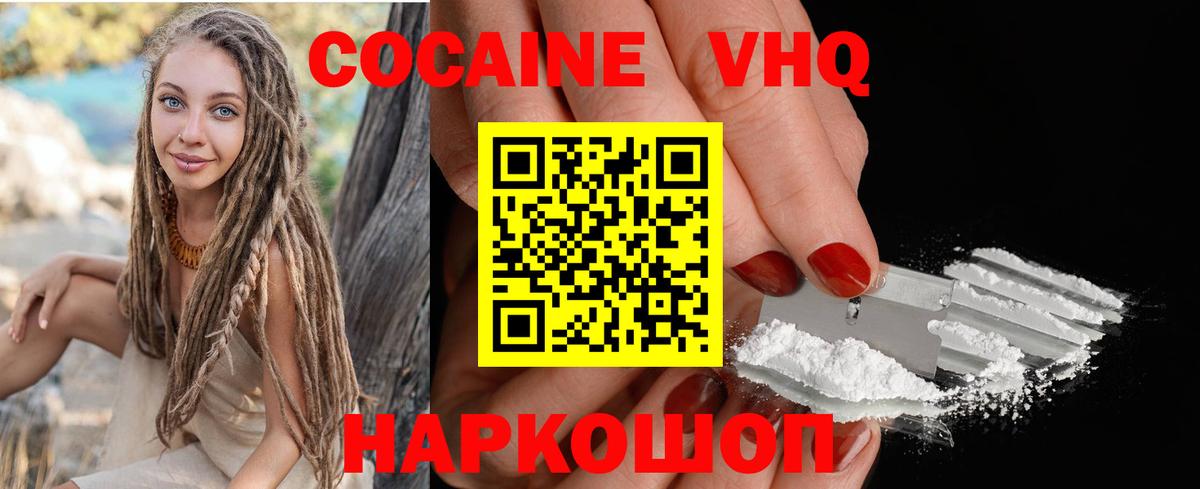 Кокаин Боливия  Вход с VPN  Камень-на-Оби  Кокаин 98% 