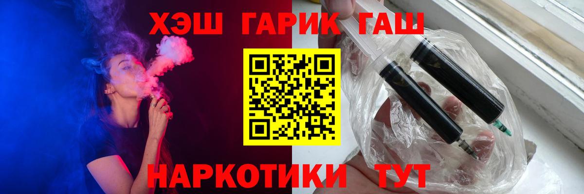 ГАШИШ убойный  Вход с VPN  Камень-на-Оби  ГАШ Cannabis 