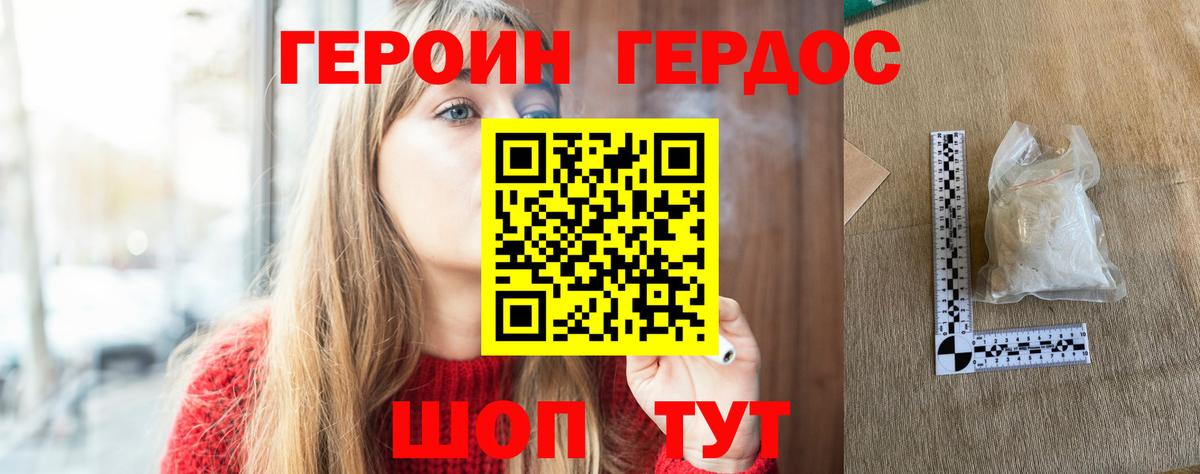Героин афганец  Вход с VPN  Камень-на-Оби 