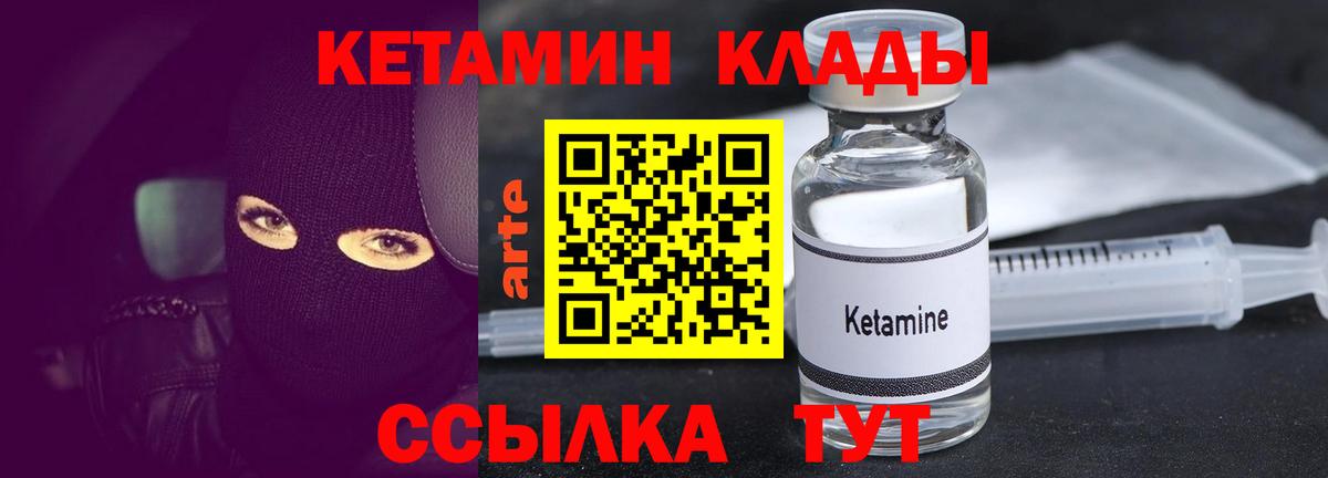 КЕТАМИН VHQ  КЕТАМИН VHQ  Вход с VPN  Камень-на-Оби 