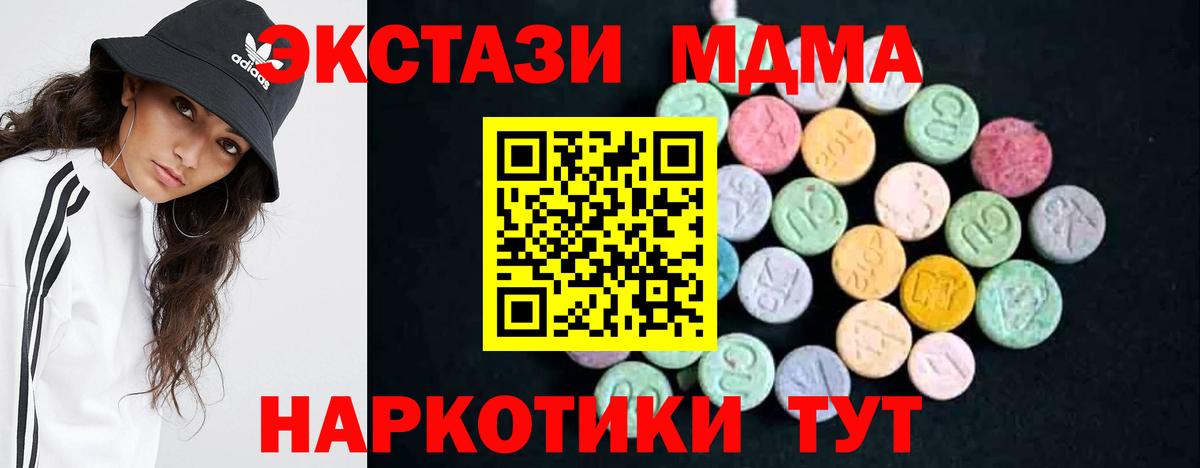 МДМА VHQ Камень-на-Оби