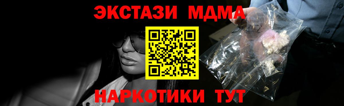 Камень-на-Оби  МДМА кристаллы  Вход с VPN 