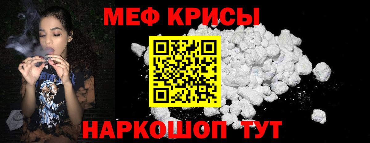 МЕФ мяу мяу  Вход с VPN  купить   Меф VHQ  Камень-на-Оби 