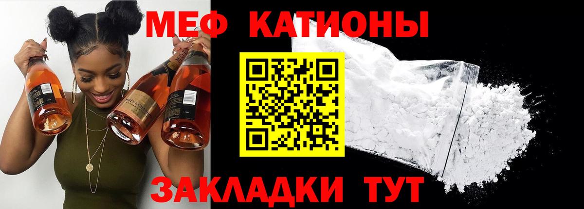Мефедрон кристаллы Камень-на-Оби