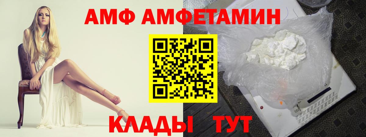 Камень-на-Оби  МЕТАМФЕТАМИН пудра  Вход с VPN 
