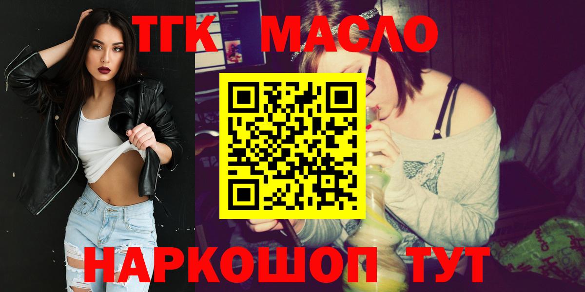 ТГК вейп с тгк Камень-на-Оби
