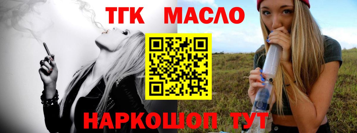 Камень-на-Оби  закладка  Вход с VPN  Дистиллят ТГК жижа  Дистиллят ТГК гашишное масло 