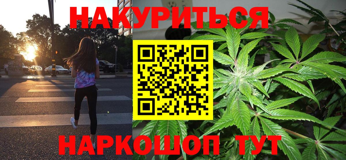 Шишки марихуана семена  Конопля план  Вход с VPN  Бошки Шишки ГИДРОПОН  Камень-на-Оби 